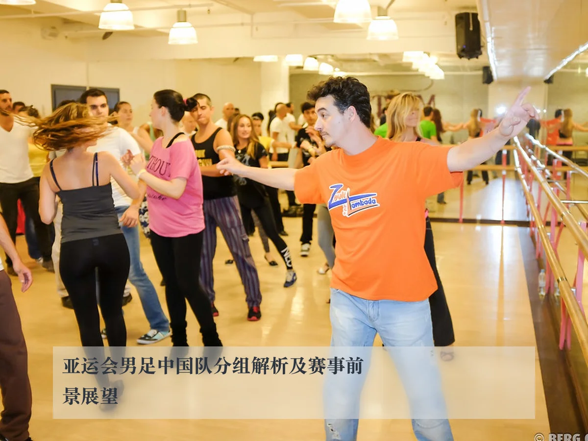 亚运会男足中国队分组解析及赛事前景展望（kaiyun）